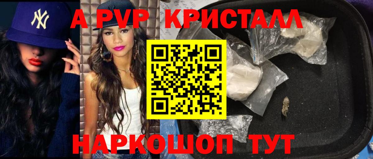 A-PVP мука Кубинка