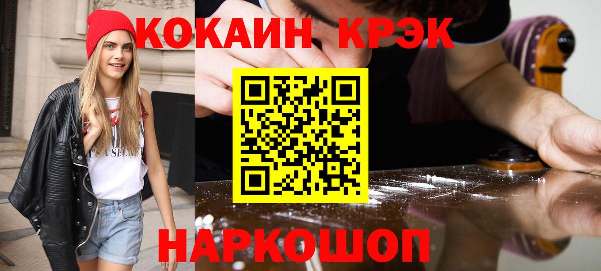 Кубинка  Кокаин  Cocaine FishScale  Вход с VPN  КОКАИН Боливия 