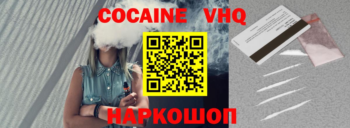 Cocaine 98% Кубинка
