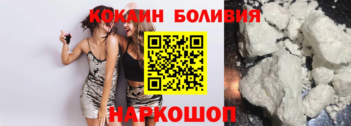 COCAIN Перу  КОКАИН Columbia  Cocaine  Кубинка 