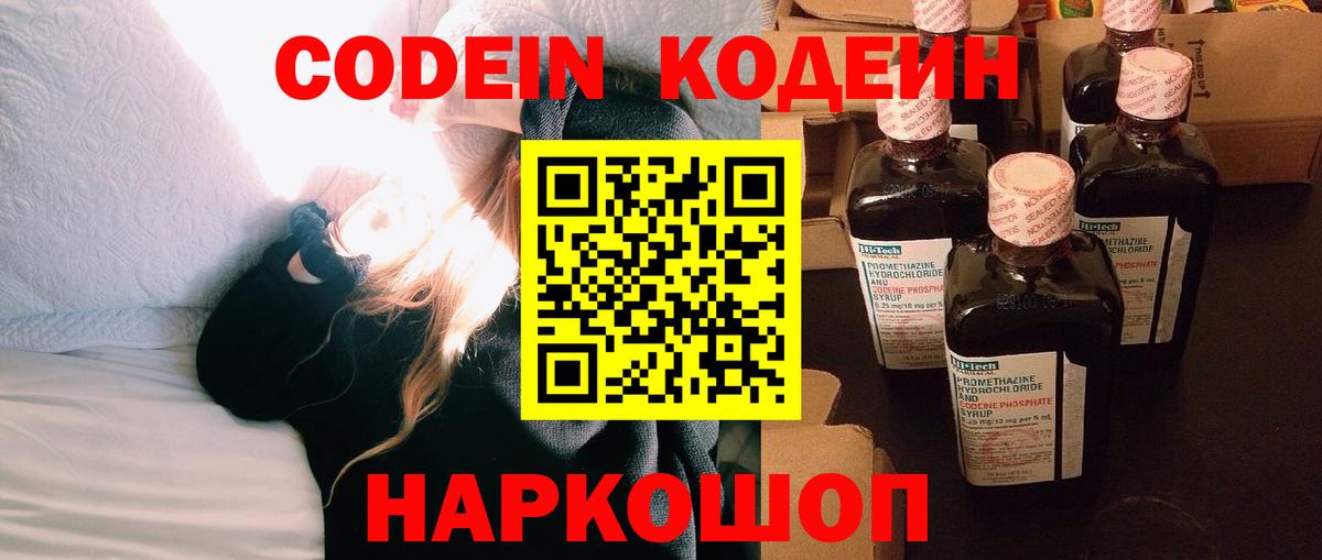 Кодеиновый сироп Lean напиток Lean (лин) Кубинка