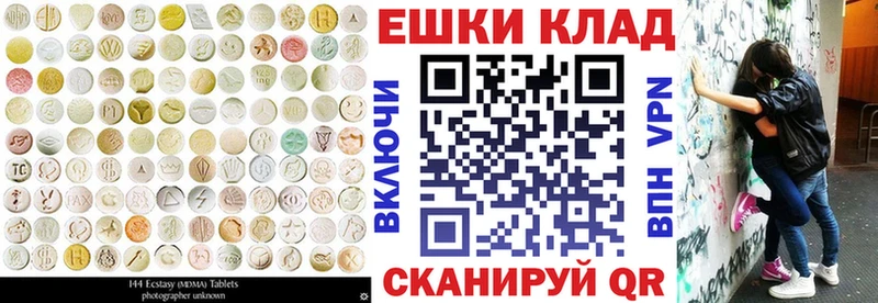 Экстази MDMA  мега ТОР  Кубинка 