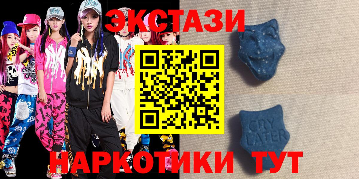 Ecstasy DUBAI  Экстази 280 MDMA  Кубинка  ЭКСТАЗИ  Вход с VPN 