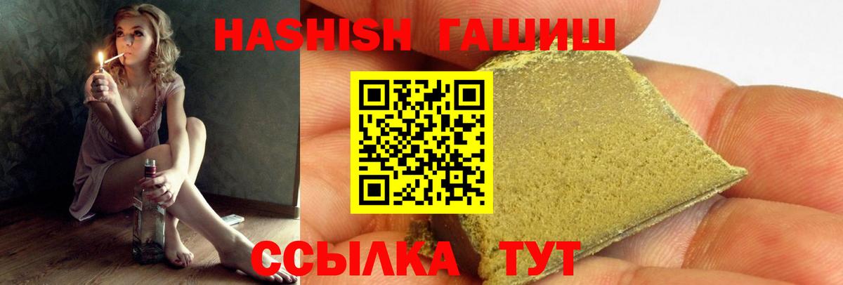 ГАШИШ hashish Кубинка