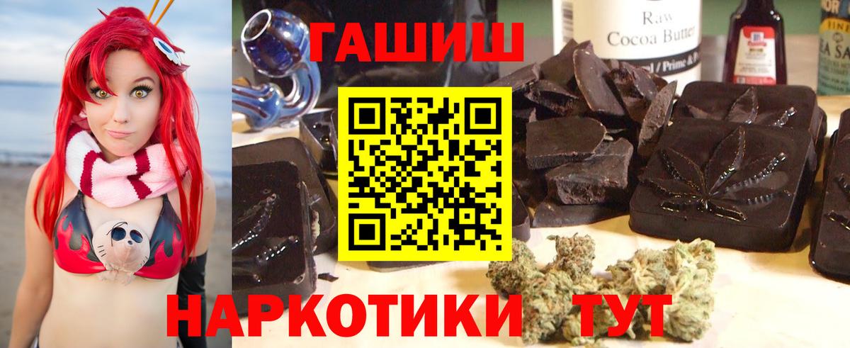 ГАШ убойный Кубинка