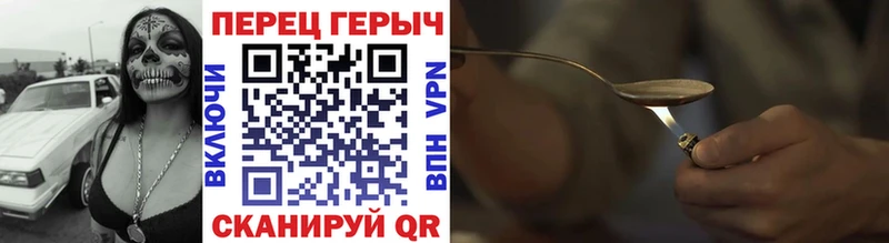 ГЕРОИН Heroin  Кубинка 