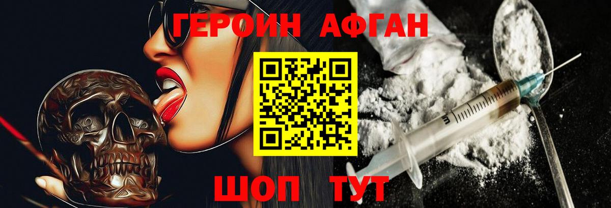Героин гречка Кубинка
