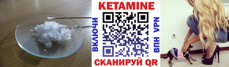 Кетамин VHQ  мега ONION  Кубинка  купить наркотики сайты 