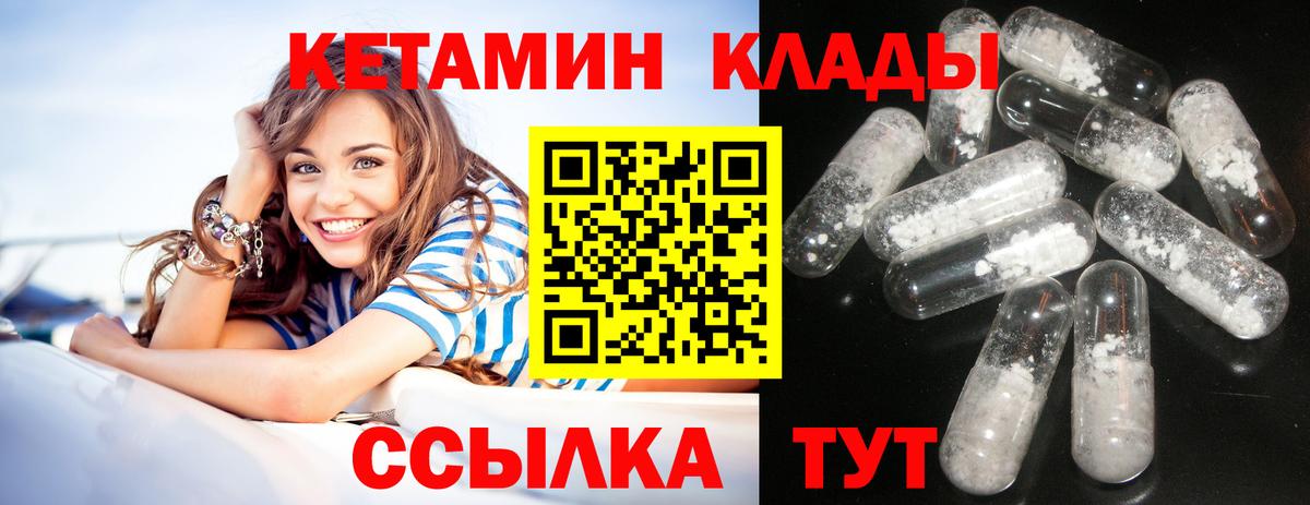 Кетамин ketamine  Кетамин ketamine  Кубинка 