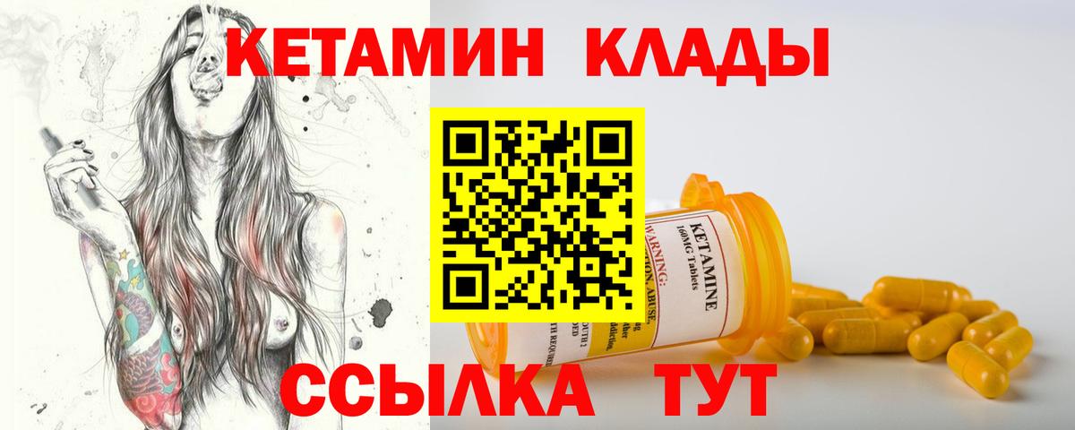 Кетамин ketamine Кубинка