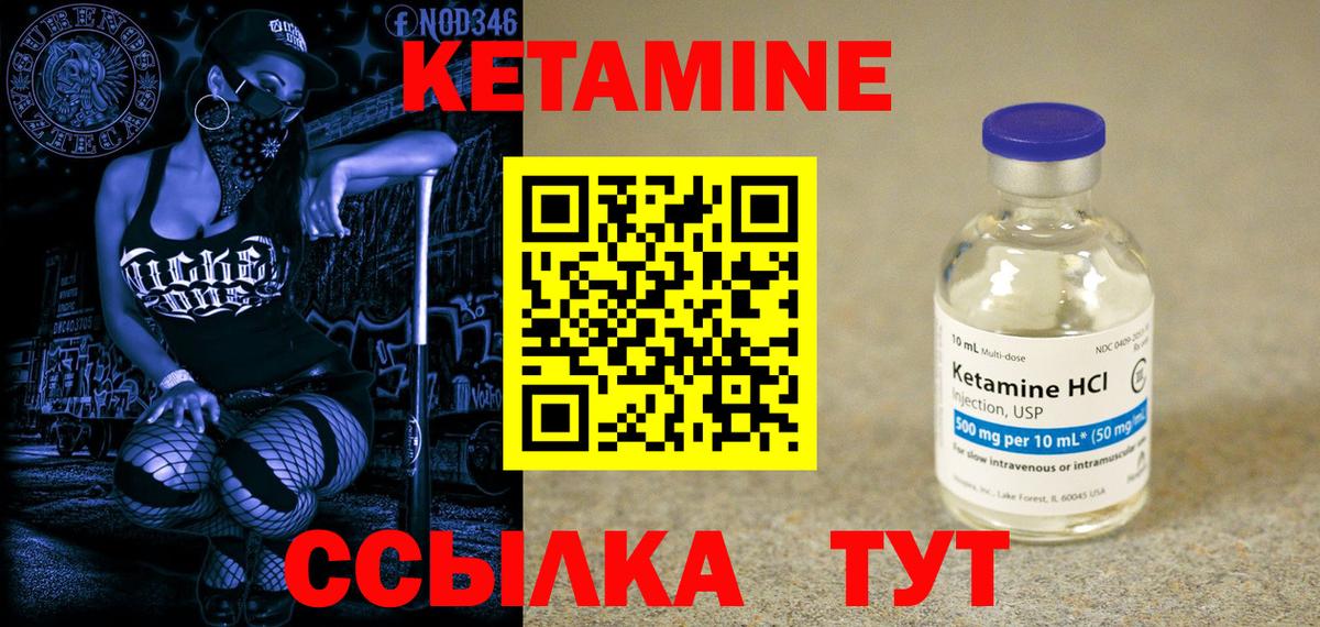 КЕТАМИН VHQ  OMG как зайти  КЕТАМИН VHQ  Кубинка  darknet телеграм  Вход с VPN 