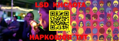 марки lsd Гусев