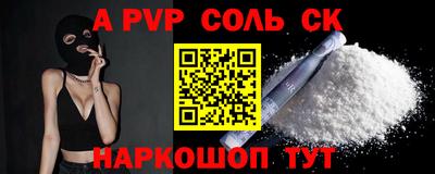 соль курить ск Беслан