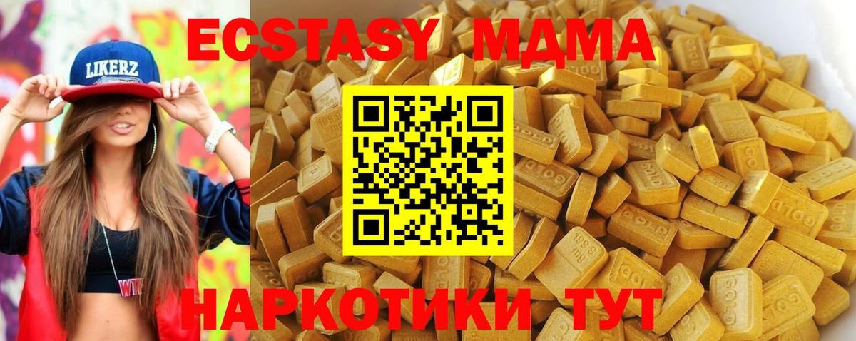 Кубинка  MDMA молли  Вход с VPN 