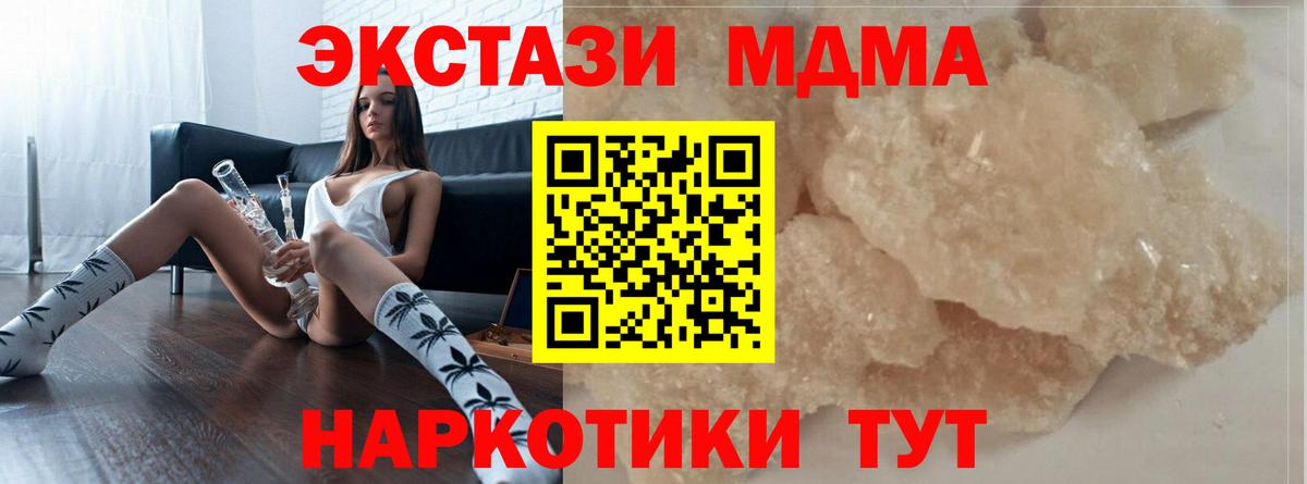 MDMA кристаллы  MDMA  Кубинка  МДМА crystal 
