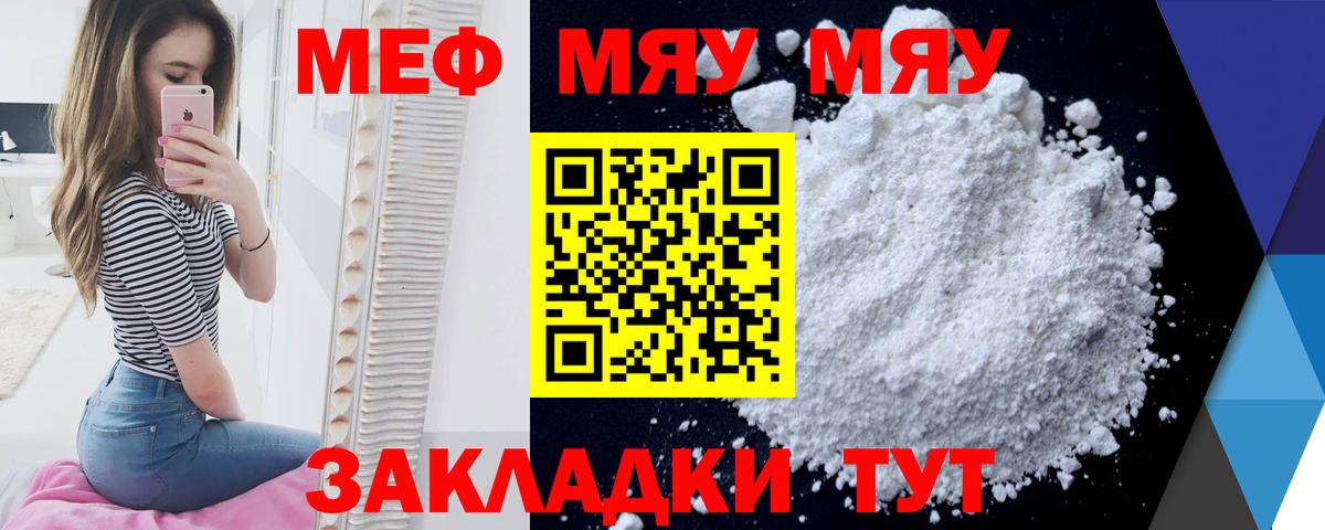 Меф мука Кубинка