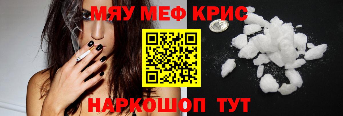 Меф VHQ  Кубинка  Мефедрон  Меф кристаллы 