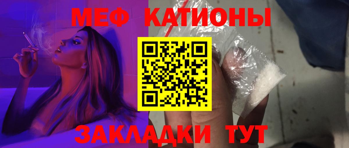 Кубинка  Мефедрон 4 MMC  Вход с VPN  МЕФ mephedrone 