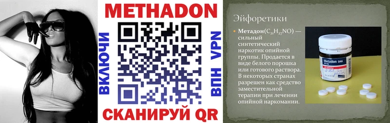 МЕТАДОН кристалл  Кубинка 