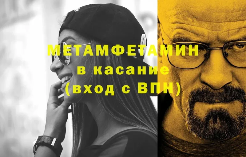 МЕТАМФЕТАМИН мет  Кубинка 