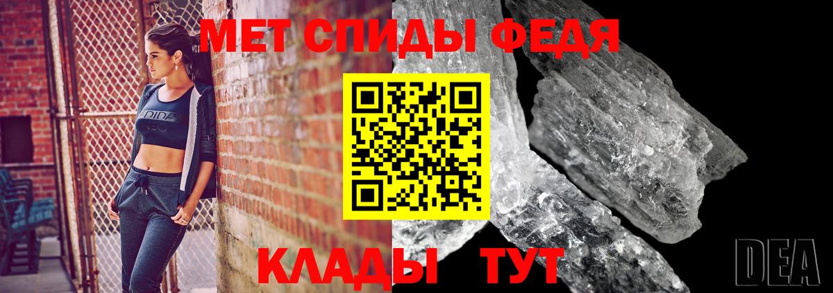 МЕТАМФЕТАМИН пудра Кубинка