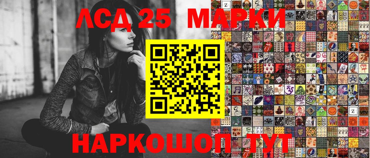 Марки NBOMe 1500мкг Кубинка