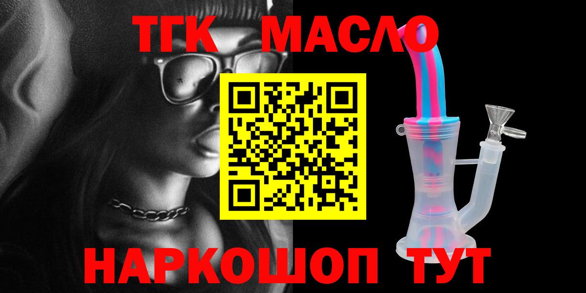 ТГК концентрат Кубинка