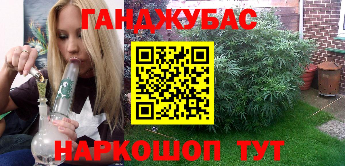 МАРИХУАНА конопля Кубинка