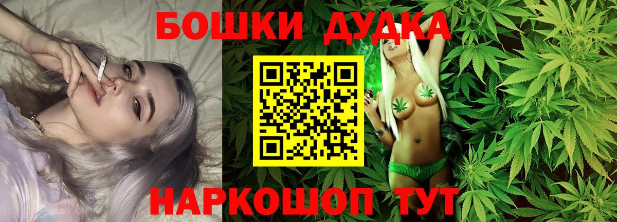 Бошки марихуана VHQ  Марихуана индика  Канабис Bruce Banner  Кубинка  Конопля THC 21%  Вход с VPN 